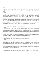 2026 펄어비스 서비스디자인(웹기획) 면접족보, 압박질문 및 답변, 1분 자기소개, 면접기출문제-2