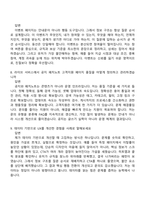 2026 펄어비스 서비스디자인(웹기획) 면접족보, 압박질문 및 답변, 1분 자기소개, 면접기출문제-4