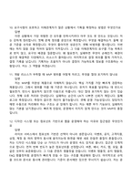 2026 펄어비스 서비스디자인(웹기획) 면접족보, 압박질문 및 답변, 1분 자기소개, 면접기출문제-5