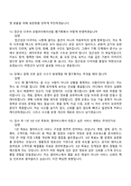 2026 펄어비스 서비스디자인(웹기획) 면접족보, 압박질문 및 답변, 1분 자기소개, 면접기출문제-6