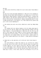 2026 펄어비스 서비스디자인(웹기획) 면접족보, 압박질문 및 답변, 1분 자기소개, 면접기출문제-7