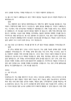 2026 펄어비스 서비스디자인(웹기획) 면접족보, 압박질문 및 답변, 1분 자기소개, 면접기출문제-8