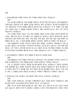 2026 한국남동발전 일반(사무) 신입 면접족보, 1분 자기소개, 압박질문답변, 2025면접기출-2