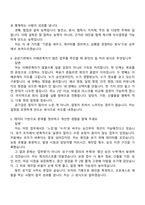 2026 한국남동발전 일반(사무) 신입 면접족보, 1분 자기소개, 압박질문답변, 2025면접기출-3