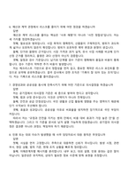 2026 한국남동발전 일반(사무) 신입 면접족보, 1분 자기소개, 압박질문답변, 2025면접기출-4