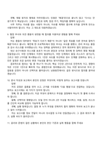 2026 한국남동발전 일반(사무) 신입 면접족보, 1분 자기소개, 압박질문답변, 2025면접기출-5