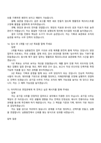 2026 한국남동발전 일반(사무) 신입 면접족보, 1분 자기소개, 압박질문답변, 2025면접기출-7
