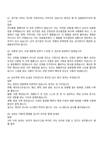 2026 한국남동발전 일반(사무) 신입 면접족보, 1분 자기소개, 압박질문답변, 2025면접기출-8