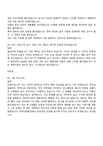 2026 한국남동발전 일반(사무) 신입 면접족보, 1분 자기소개, 압박질문답변, 2025면접기출-9