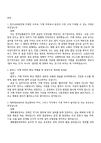 2026 한국남동발전 일반(기계) 신입사원 면접질문기출-2
