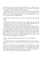 2026 한국남동발전 일반(기계) 신입사원 면접질문기출-3
