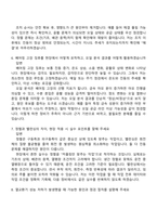 2026 한국남동발전 일반(기계) 신입사원 면접질문기출-4