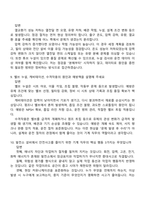 2026 한국남동발전 일반(기계) 신입사원 면접질문기출-5