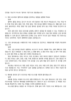 2026 한국남동발전 일반(기계) 신입사원 면접질문기출-6