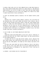2026 한국남동발전 일반(기계) 신입사원 면접질문기출-7