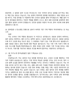 2026 한국남동발전 일반(기계) 신입사원 면접질문기출-9