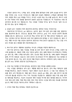 (한국남동발전 면접자료) [일반]화학(2026년 신입) 면접족보, 1분 자기소개, 압박질문답변, 2025면접기출문제-3