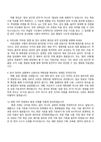 (한국남동발전 면접자료) [일반]화학(2026년 신입) 면접족보, 1분 자기소개, 압박질문답변, 2025면접기출문제-4