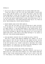 (한국남동발전 면접자료) [일반]화학(2026년 신입) 면접족보, 1분 자기소개, 압박질문답변, 2025면접기출문제-5