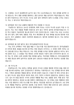 (한국남동발전 면접자료) [일반]화학(2026년 신입) 면접족보, 1분 자기소개, 압박질문답변, 2025면접기출문제-7