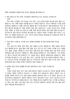 2026 한국남동발전 일반(토목) 신입 면접족보-3
