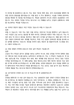2026 한국남동발전 일반(토목) 신입 면접족보-7
