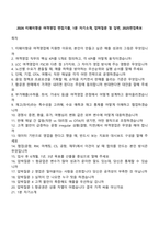 2026 티웨이항공 여객영업 면접기출, 1분 자기소개, 압박질문 및 답변, 2025면접족보-1
