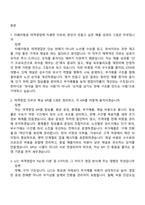 2026 티웨이항공 여객영업 면접기출, 1분 자기소개, 압박질문 및 답변, 2025면접족보-2
