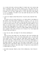 2026 티웨이항공 여객영업 면접기출, 1분 자기소개, 압박질문 및 답변, 2025면접족보-3