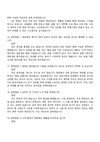 2026 티웨이항공 여객영업 면접기출, 1분 자기소개, 압박질문 및 답변, 2025면접족보-7