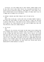 2026 티웨이항공 여객영업 면접기출, 1분 자기소개, 압박질문 및 답변, 2025면접족보-8
