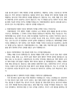 [티웨이항공-면접] 재무회계 면접질문기출, 1분 스피치, 2025면접족보-2