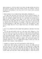 [티웨이항공-면접] 재무회계 면접질문기출, 1분 스피치, 2025면접족보-3