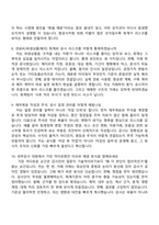 [티웨이항공-면접] 재무회계 면접질문기출, 1분 스피치, 2025면접족보-4