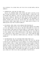 [티웨이항공-면접] 재무회계 면접질문기출, 1분 스피치, 2025면접족보-5