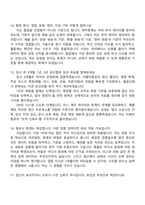 [티웨이항공-면접] 재무회계 면접질문기출, 1분 스피치, 2025면접족보-6