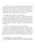 [티웨이항공-면접] 재무회계 면접질문기출, 1분 스피치, 2025면접족보-7