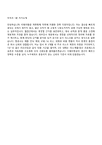 [티웨이항공-면접] 재무회계 면접질문기출, 1분 스피치, 2025면접족보-8