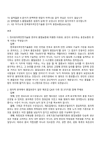2026 한국원자력안전기술원 연구직(품질보증) 신입 면접질문기출, 면접족보-2