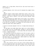 2026 한국원자력안전기술원 연구직(품질보증) 신입 면접질문기출, 면접족보-3