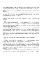 2026 한국원자력안전기술원 연구직(품질보증) 신입 면접질문기출, 면접족보-4