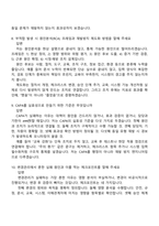 2026 한국원자력안전기술원 연구직(품질보증) 신입 면접질문기출, 면접족보-5