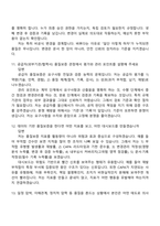 2026 한국원자력안전기술원 연구직(품질보증) 신입 면접질문기출, 면접족보-6