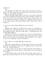 2026 한국원자력안전기술원 연구직(품질보증) 신입 면접질문기출, 면접족보-7