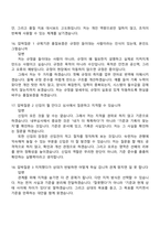 2026 한국원자력안전기술원 연구직(품질보증) 신입 면접질문기출, 면접족보-8