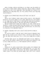 2026 한국원자력안전기술원 연구직(품질보증) 신입 면접질문기출, 면접족보-9