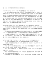 [한국원자력안전기술원-면접] 연구직_정보기술(2026신입) 면접질문기출, 1분 스피치, 압박질문 및 답변, 면접족보-3