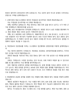 [한국원자력안전기술원-면접] 연구직_정보기술(2026신입) 면접질문기출, 1분 스피치, 압박질문 및 답변, 면접족보-4