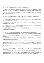 [한국원자력안전기술원-면접] 연구직_정보기술(2026신입) 면접질문기출, 1분 스피치, 압박질문 및 답변, 면접족보-5