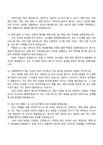 [한국원자력안전기술원-면접] 연구직_정보기술(2026신입) 면접질문기출, 1분 스피치, 압박질문 및 답변, 면접족보-6